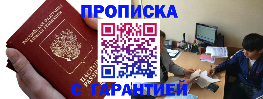прописка в квартире в Свердловской области