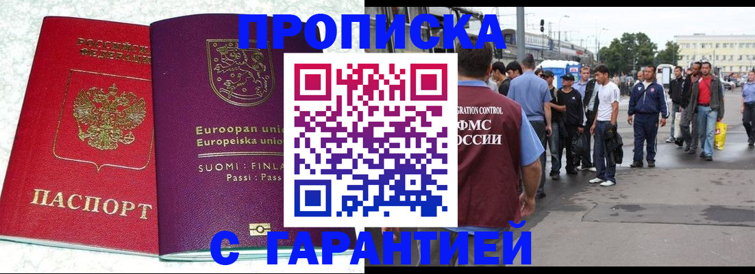 временная регистрация в Свердловской области