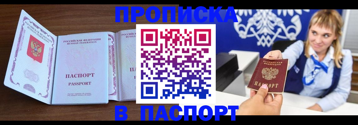 временная регистрация для всех в Свердловской области