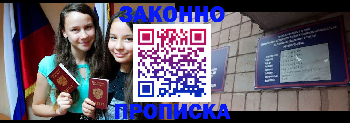 временная регистрация законно в Свердловской области
