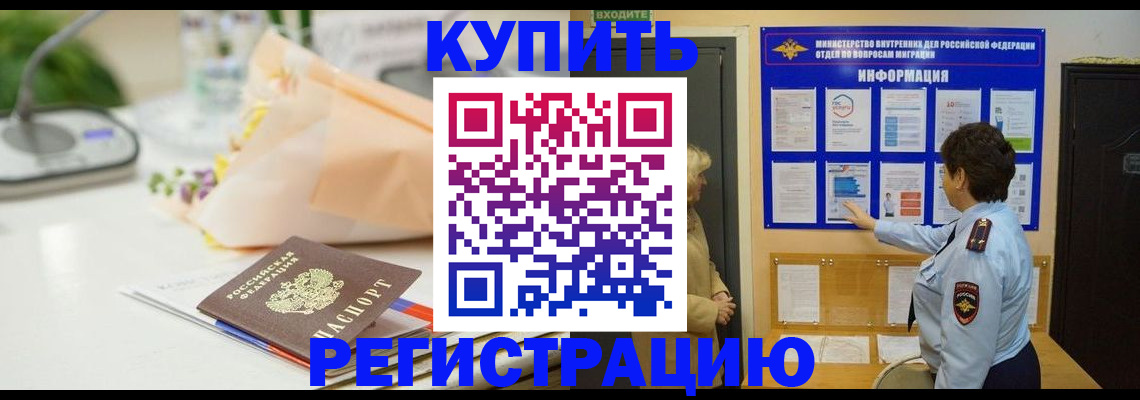 временная регистрация собственник в Свердловской области