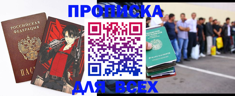 временная регистрация недорого в Свердловской области