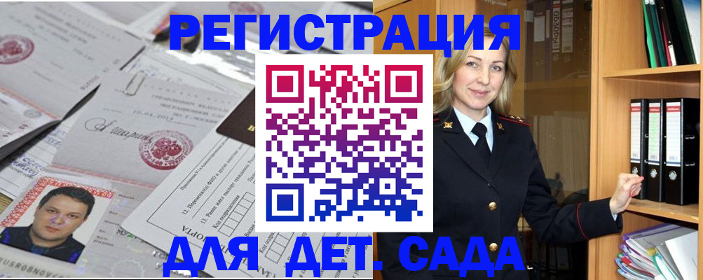 прописка для работы в Свердловской области