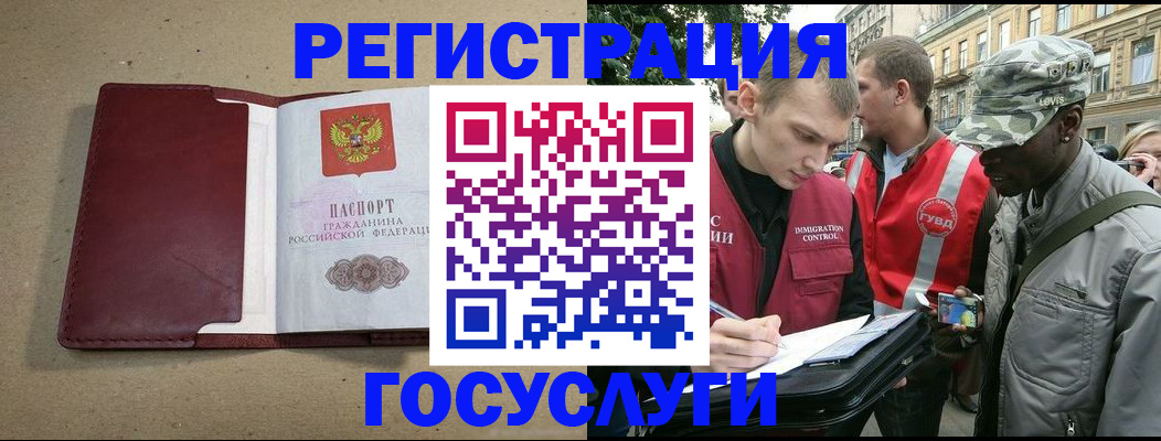 прописка в Свердловской области